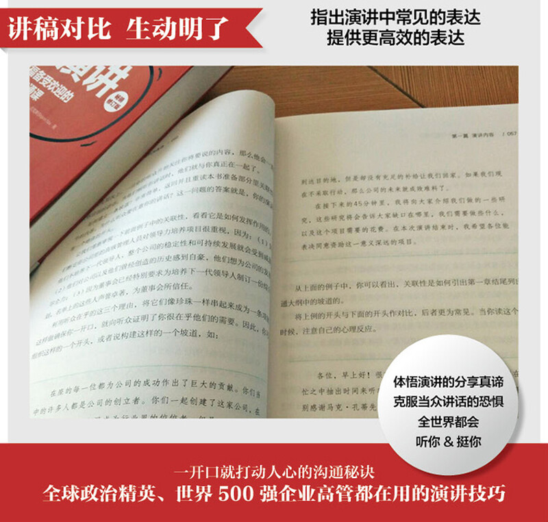 高效演讲：斯坦福备受欢迎的沟通课  樊登读书会推荐，畅销多年的斯坦福高人气沟通课