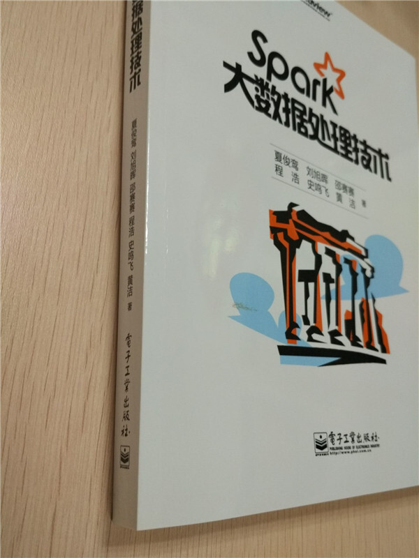 Spark大数据处理技术(博文视点出品)详情图