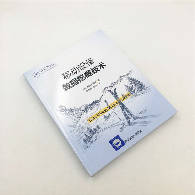 移动设备数据挖掘技术详情图