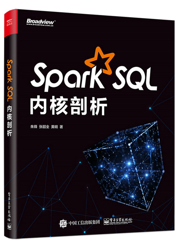Spark SQL内核剖析(博文视点出品)详情图
