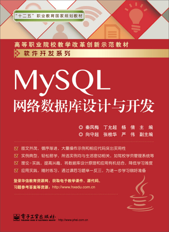 MySQL网络数据库设计与开发详情图