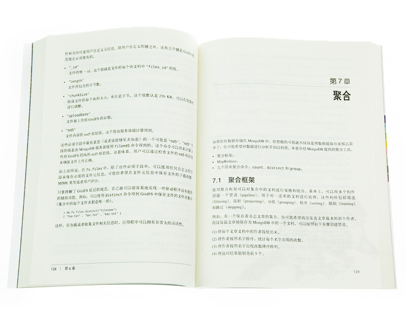 MongoDB权威指南 第2版(图灵出品)详情图