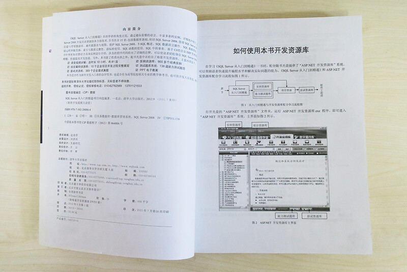 软件开发视频大讲堂：SQL Server 从入门到精通（附光盘）详情图