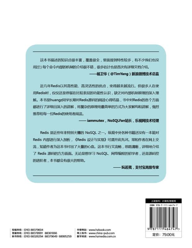 Redis设计与实现详情图