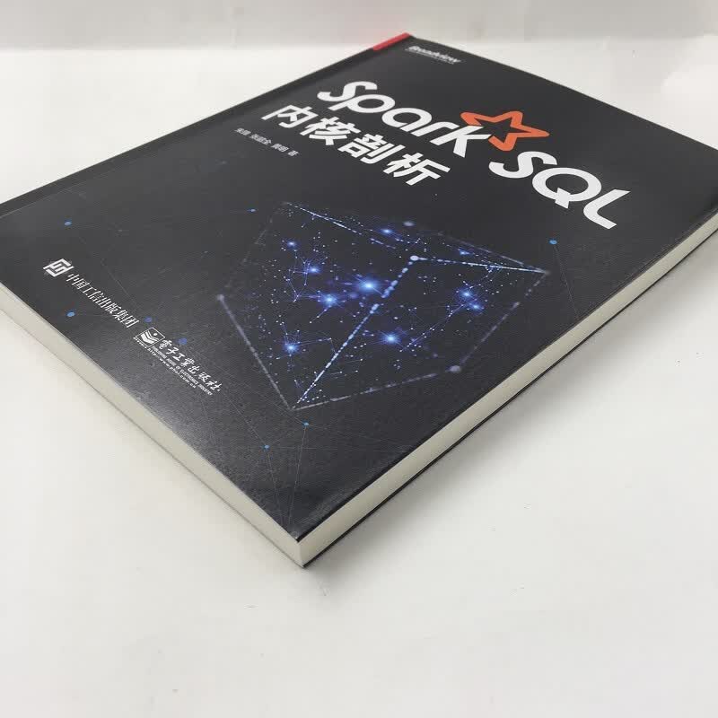 Spark SQL内核剖析(博文视点出品)详情图