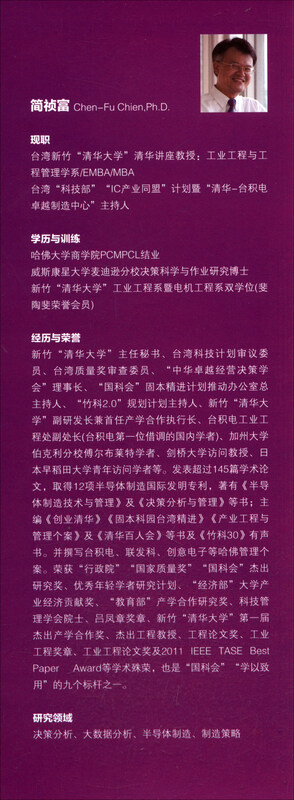 大数据分析与数据挖掘详情图