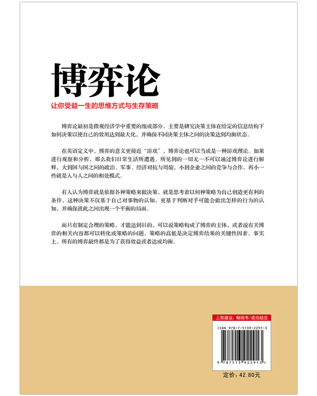 博弈论详情图