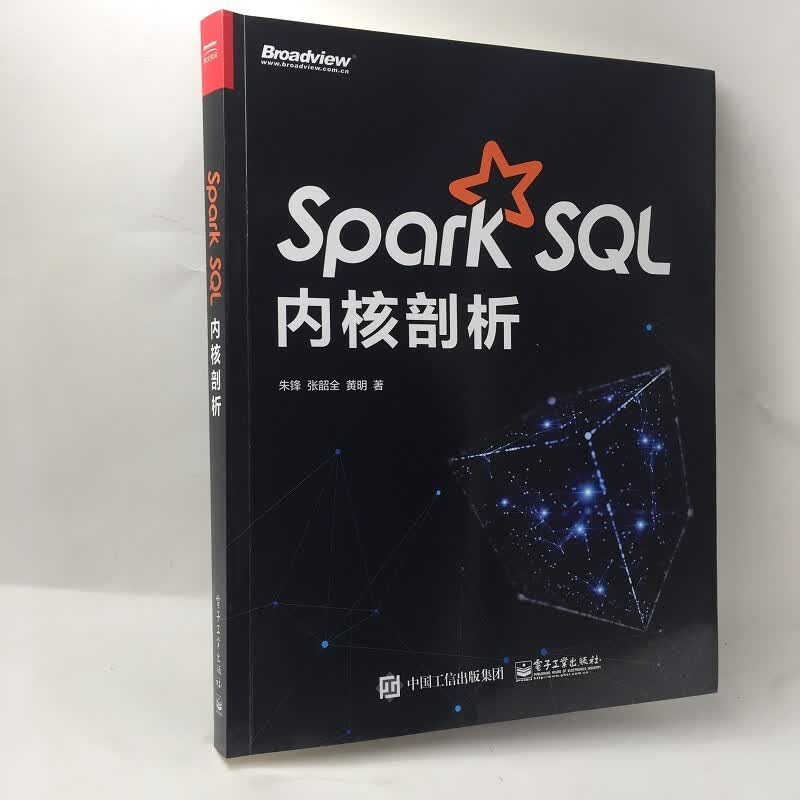 Spark SQL内核剖析(博文视点出品)详情图