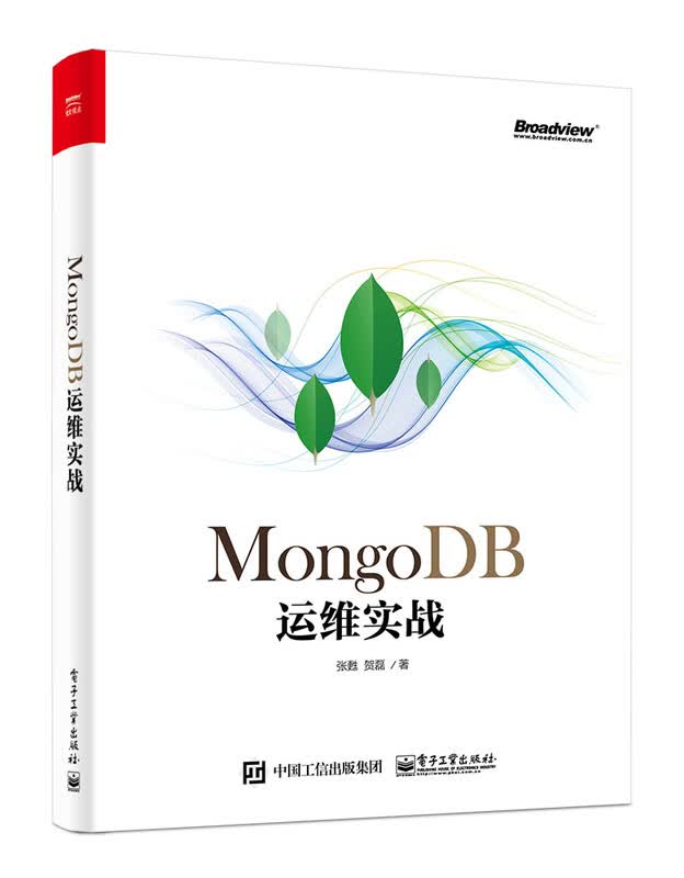 MongoDB运维实战(博文视点出品)详情图