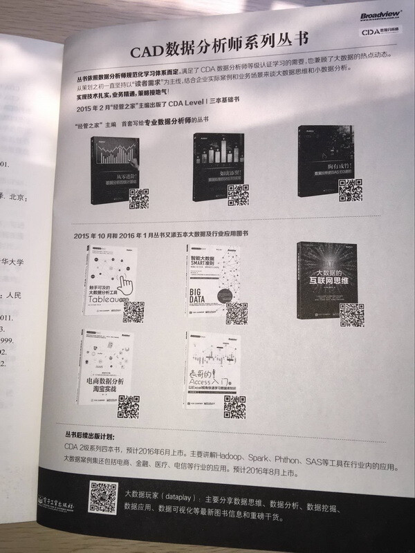 从零进阶！数据分析的统计基础（第2版）(博文视点出品)详情图