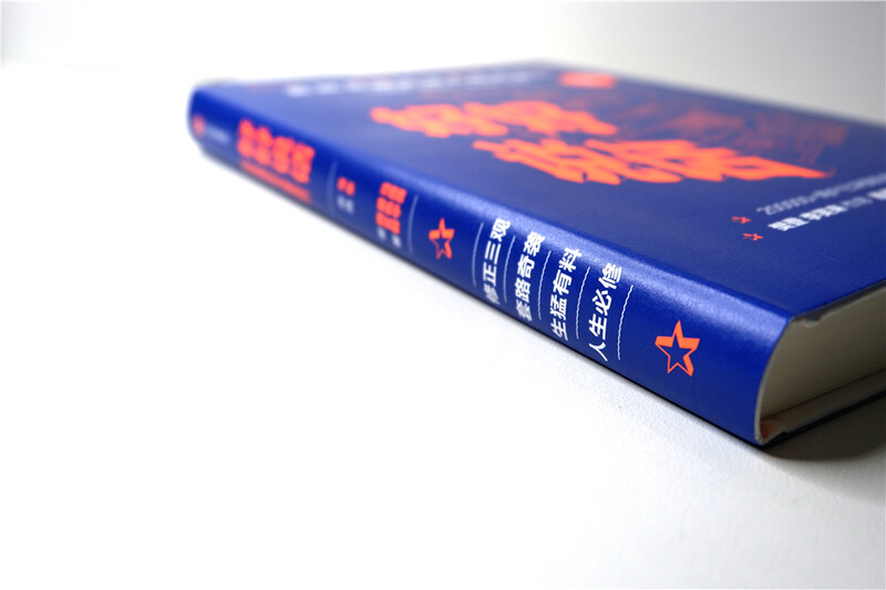 好好说话 新鲜有趣的话术精进技巧 罗振宇推荐 马薇薇 黄执中 周玄毅 等著 说话技巧 奇葩说 中信出版社