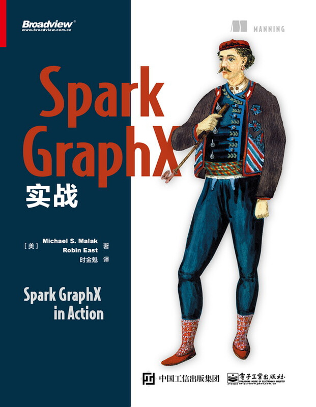 Spark GraphX实战(博文视点出品)详情图