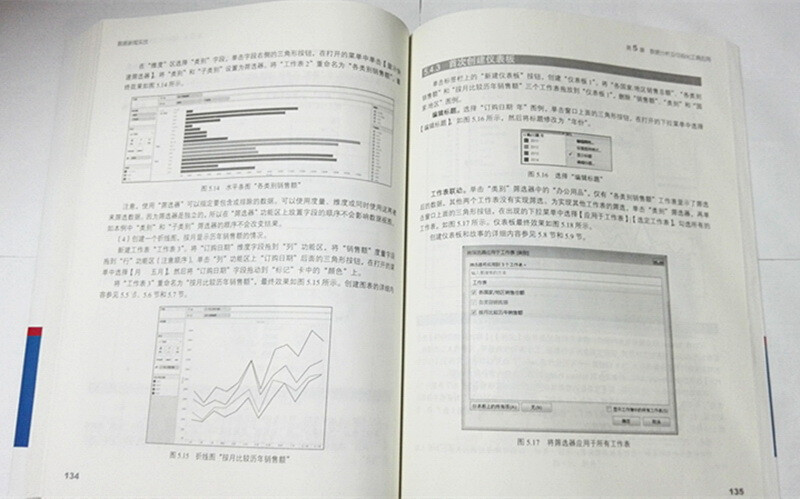 数据新闻实战(博文视点出品)详情图