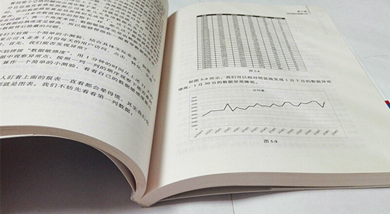 从1开始――数据分析师成长之路(博文视点出品)详情图