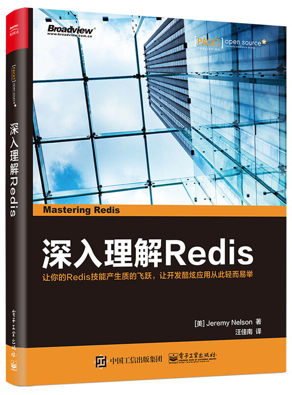深入理解Redis(博文视点出品)详情图