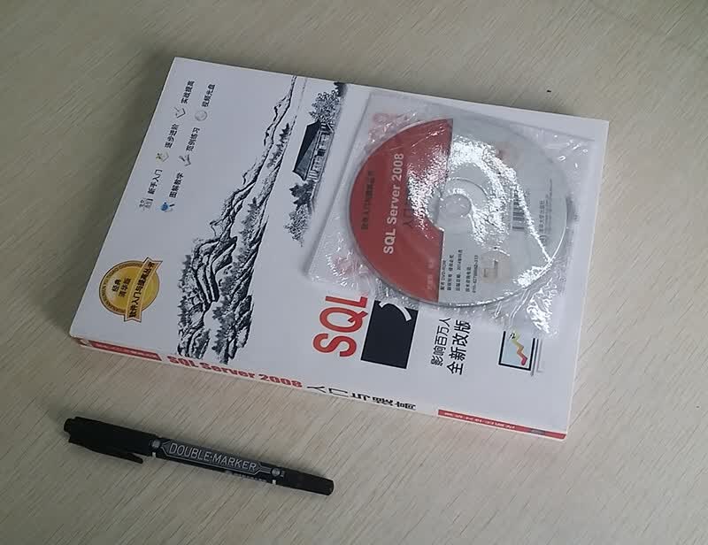 SQL Server 2008入门与提高（附光盘）详情图
