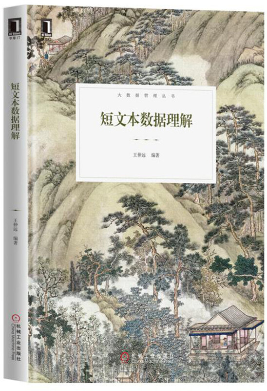 短文本数据理解详情图