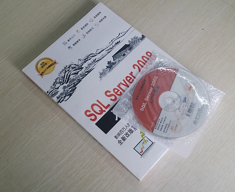 SQL Server 2008入门与提高（附光盘）详情图