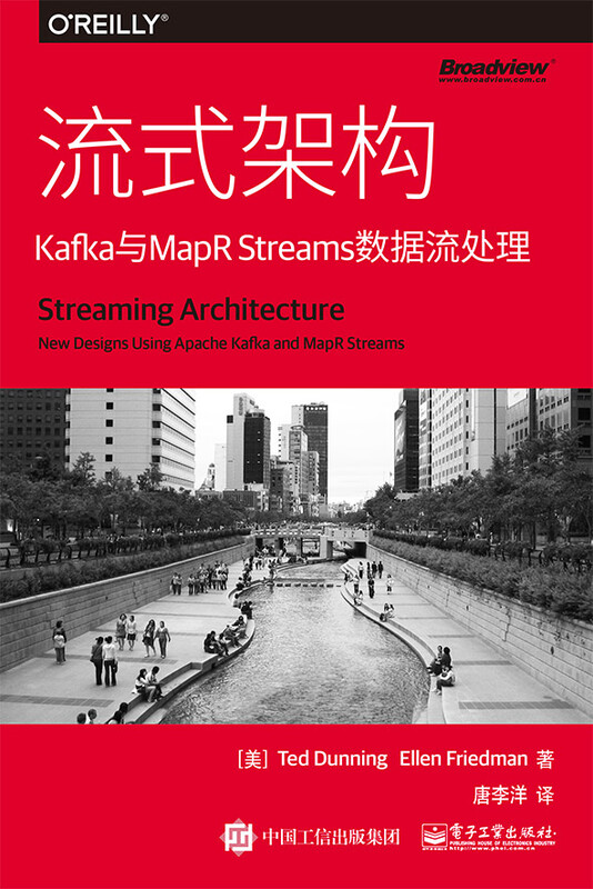流式架构：Kafka与MapR Streams数据流处理(博文视点出品)详情图