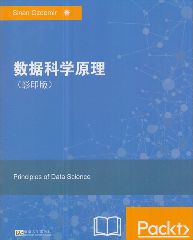 数据科学原理（影印版 英文版）详情图