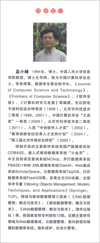 计算机科学丛书：数据集成原理详情图