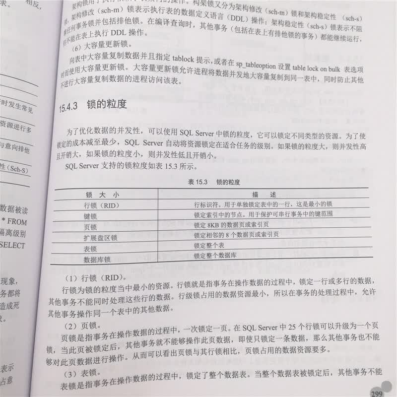 SQL Server 从入门到精通（第2版）（配光盘）（软件开发视频大讲堂）详情图