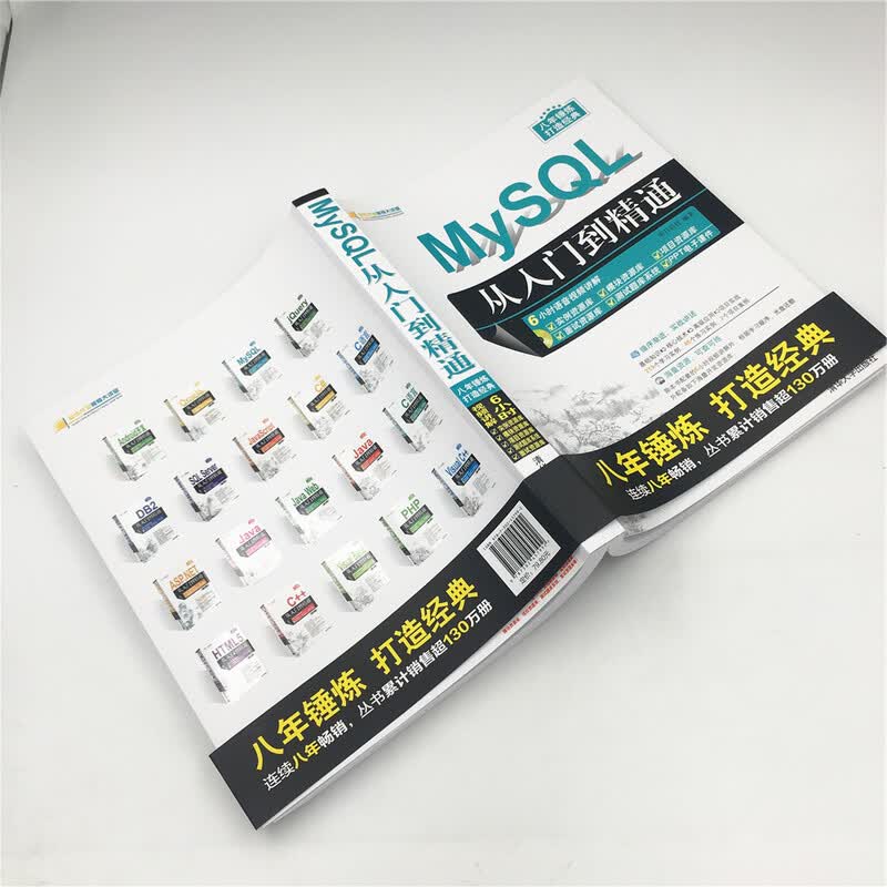 MySQL从入门到精通（配光盘）（软件开发视频大讲堂）详情图