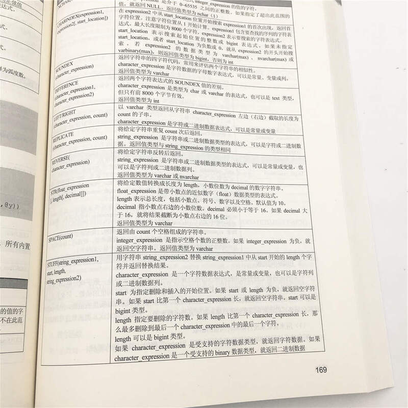 数据库原理与应用（SQL Server 2016版本）详情图