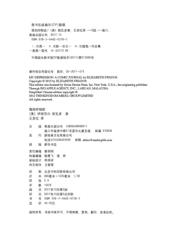 我的抑郁症详情图