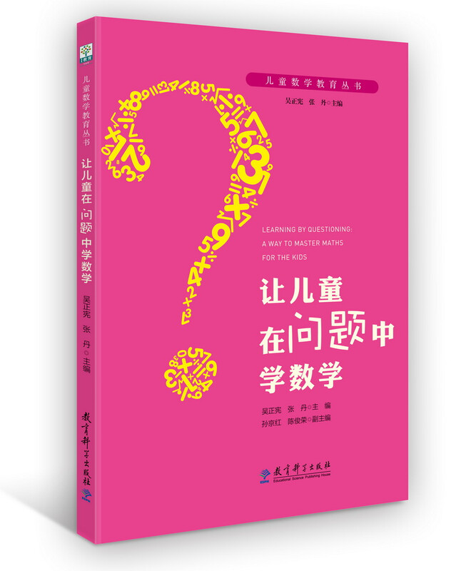 儿童数学教育丛书（京东套装共4册）详情图