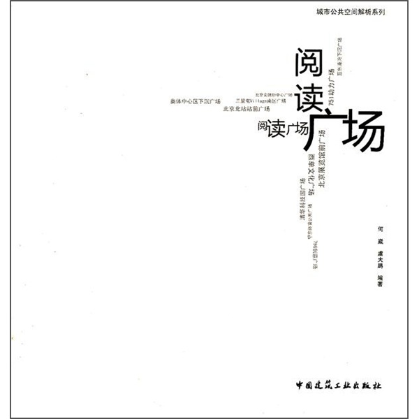 阅读广场