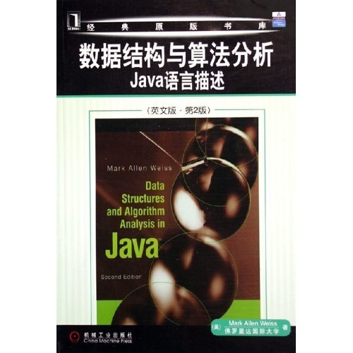 数据结构与算法分析：Java语言描述（英文版）（第2版）