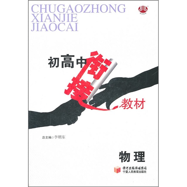物理封面