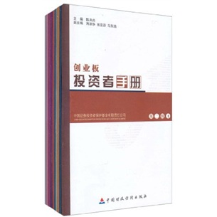 投资者手册（第2辑）（套装共10册） azw3格式下载