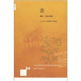 茶：嗜好、开拓与帝国