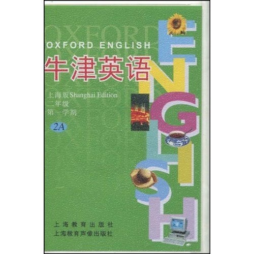 牛津英语2A（2年级第1学期）（上海版）封面
