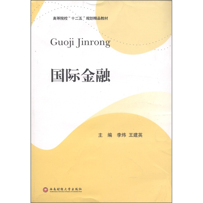 国际金融9787550403987