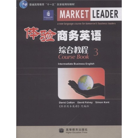 体验商务英语综合教程3（附MP3光盘1张）/普通高等教育“十一五”国家级规划教材