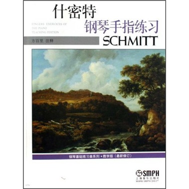 什密特钢琴手指练习(教学版)(最新修订)