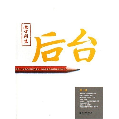 后台（第1辑）高性价比高么？