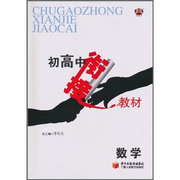 数学封面