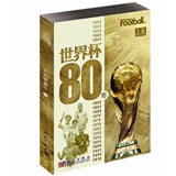 世界杯80年