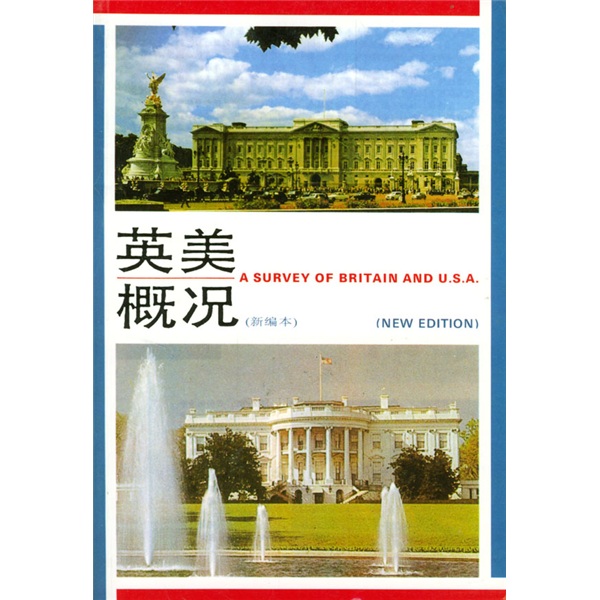 英美概况:新编本