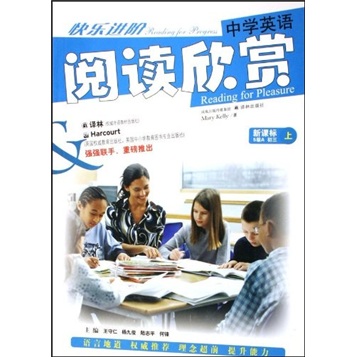 快乐进阶：中学生英语阅读欣赏（初3上）5A封面