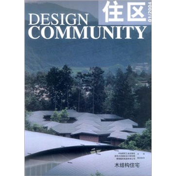 住区（2004年1月）（总第11期）