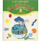 智能开发与思维训练B（小学2年级）封面