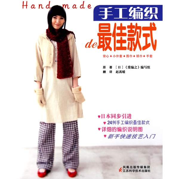 手工编织de最佳款式
