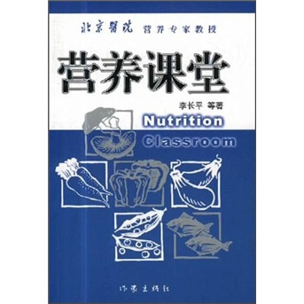 营养课堂