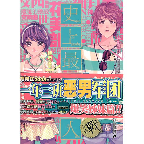 正版现货 ~~~~恋人978753914189321世纪