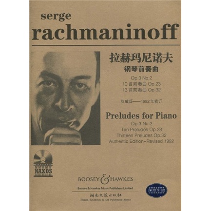 拉赫玛尼洛夫钢琴前奏曲(原版引进)(附M
